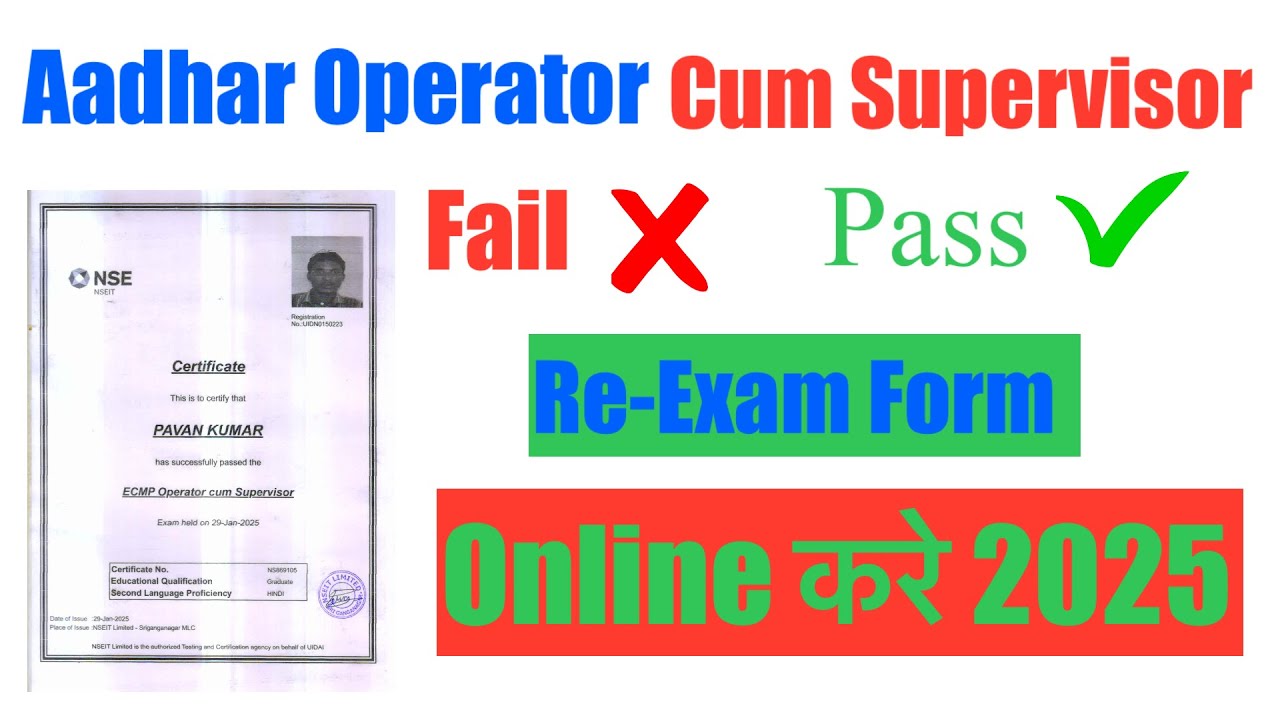 Aadhar Opretor supervisor re-exam online form fill. Aadhar exam fail hone pr re-form fill 2015