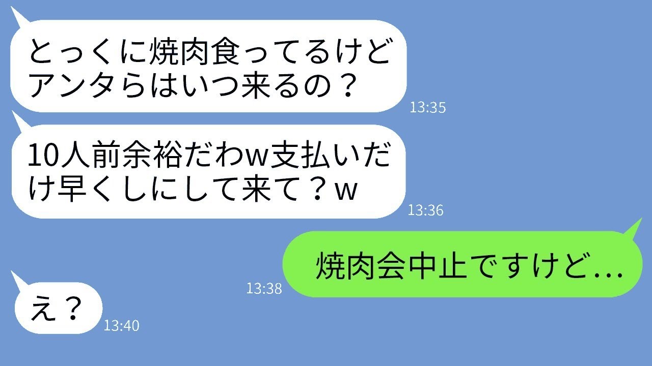呼んでいないのにランチ会に勝手に参加して、10人分の食事を食べ散らかしたママ友 → 調子に乗ったアホママに真実を告げた時の反応が面白いwww