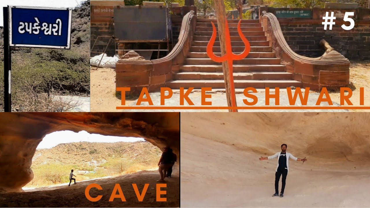Tapkeshwari Temple Bhuj | Tapkeshwari Temple & Cave | Bhuj city Vlog | Bhuj | Kutch | Gujarat |