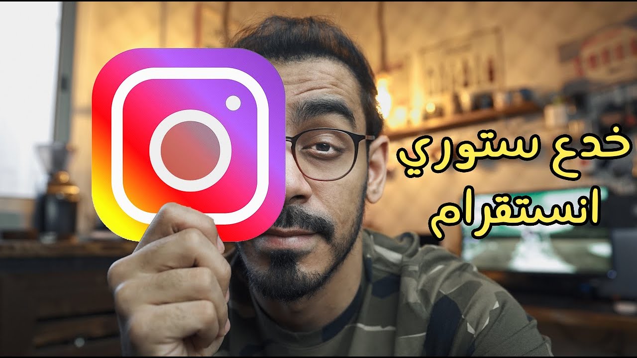 خدع جديدة ستوري انستقرام 😍📱