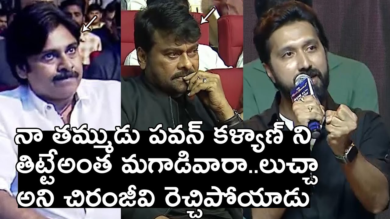 Director Bobby About Pawan Kalyan and Chiranjeevi at Bholaa Shankar Pre Release Event