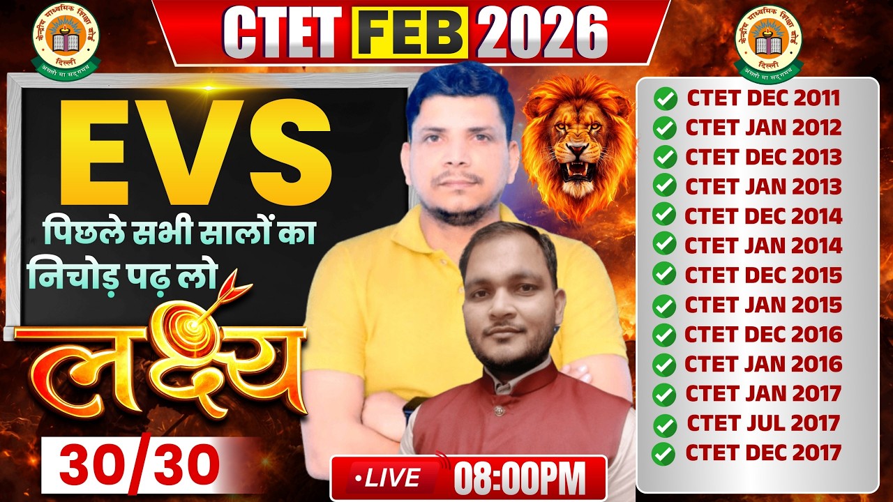 CTET 2026 EVS class /CTET EVS CLASS /CTET 2026 EVS CLASS /CTET EVS PEDAGOGY CLASS /CTET CLASS
