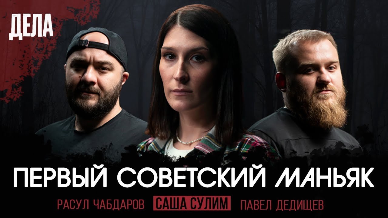 Подкаст 