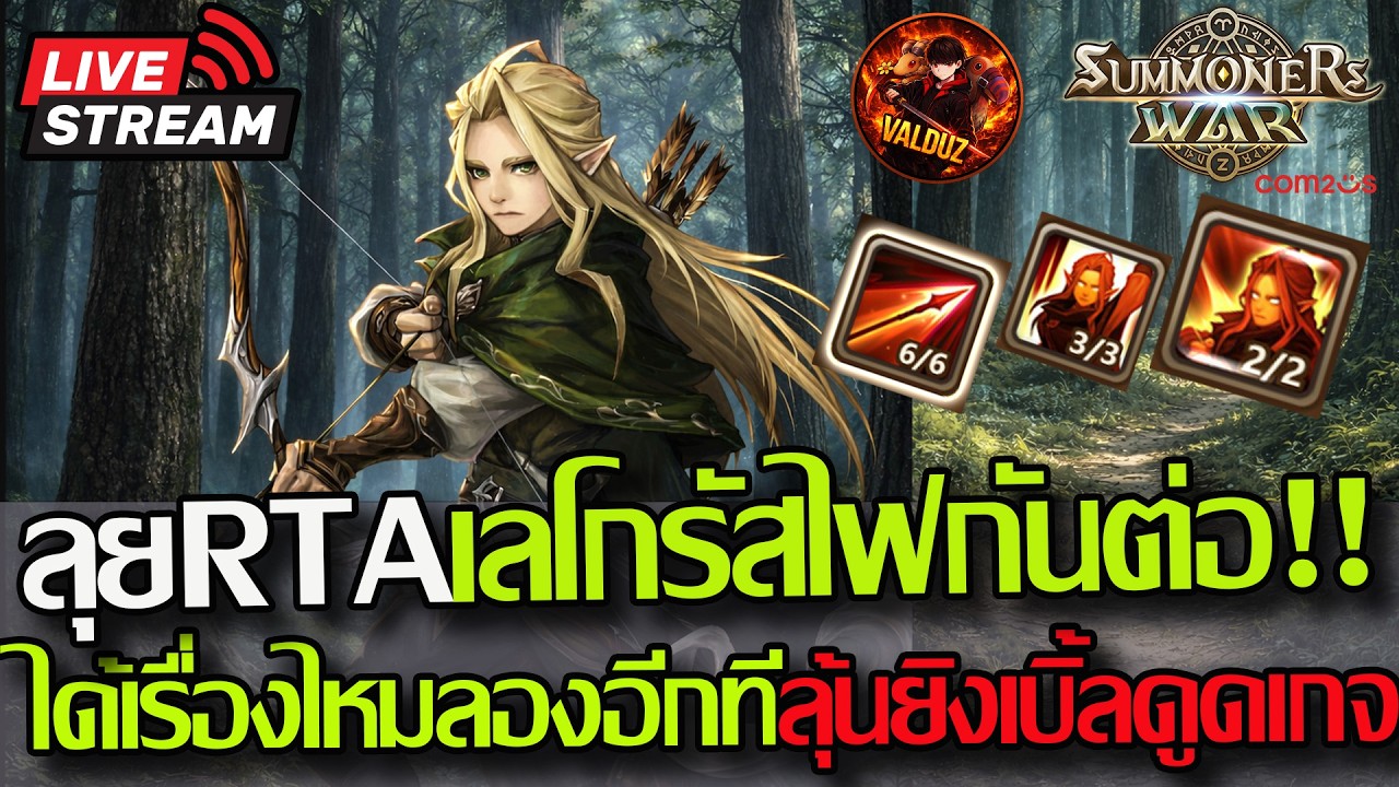[SMW]EP.368:🔥เลโกรัสไฟ ลุยRTA!! ลุ้นยิงเบิ้ลขโมยบัฟดูดเกจ เข้าเทินรัวๆ🔥