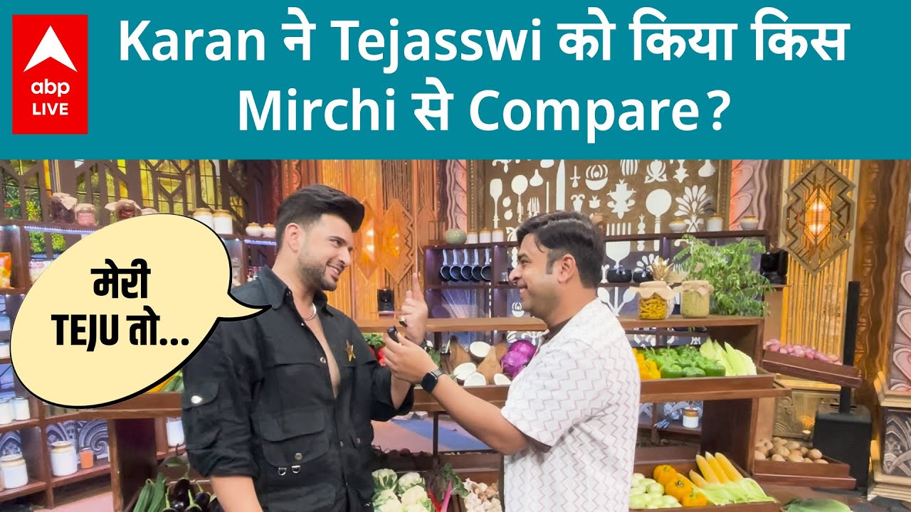 Karan Kundra ने Girlfriend Tejasswi Prakash को किया किस Sabzi से Compare? Laughter Chefs |ABPLIVE