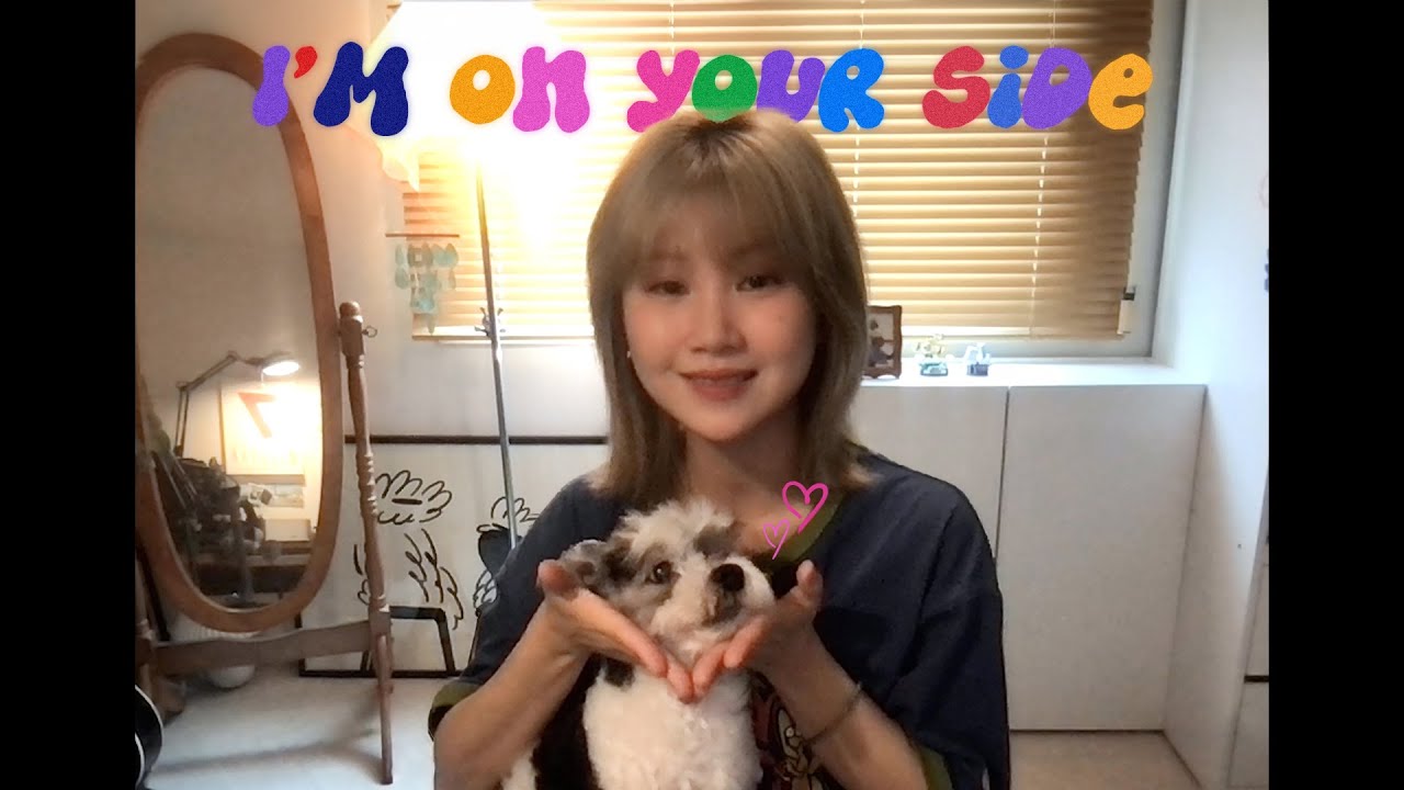 김수영 (Kim Suyoung) - I'm On Your Side [MV]