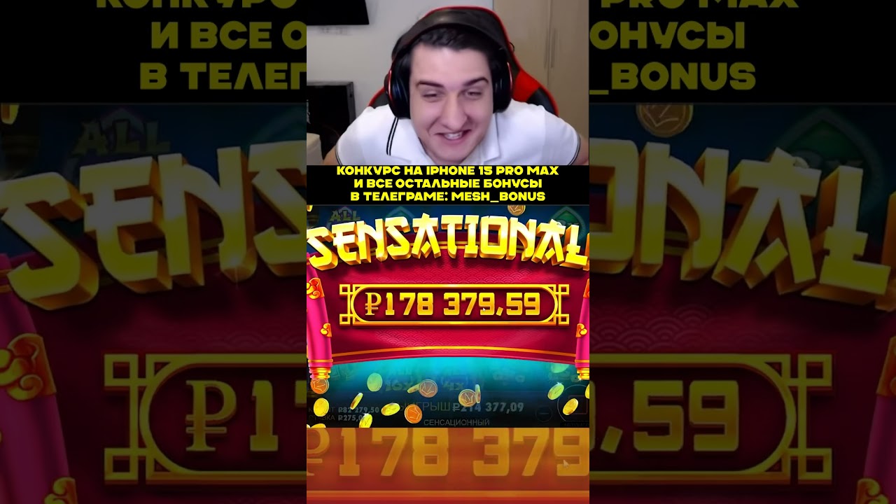 💸Рекордный занос в Панде | MESH Заносит в Fat Panda 