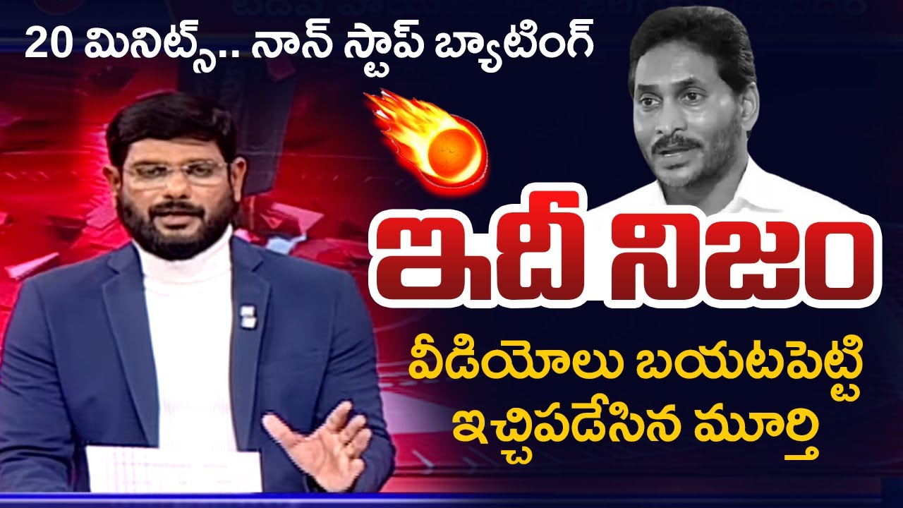 TV5 Murthy Intro of Big News Debate | YS Jagan Press Meet | Google Data Center | TV5 News