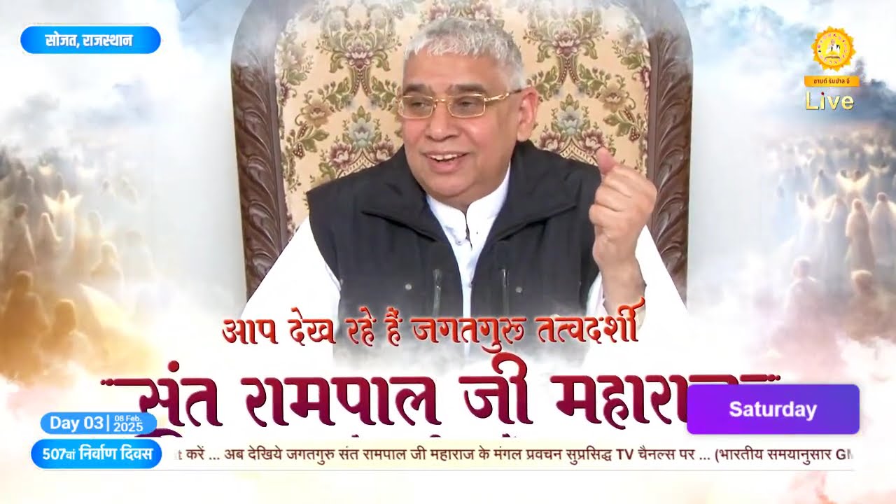 Day 3, Live Akhand Path on the occasion of 507th God Kabir Nirvan Diwas, Satlok Ashram Sojat, RJ
