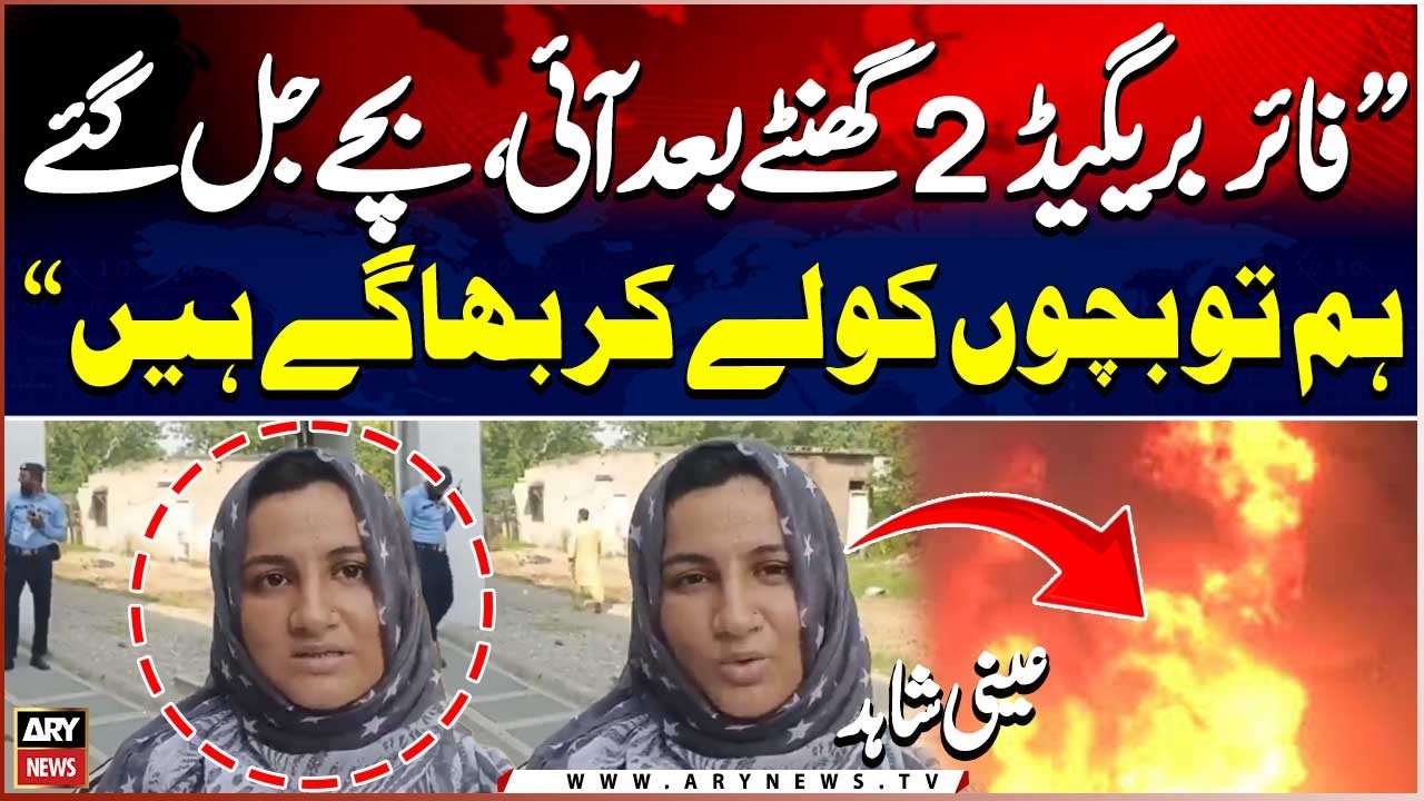 PIMS Fire Eyewitness Shocking Revelations