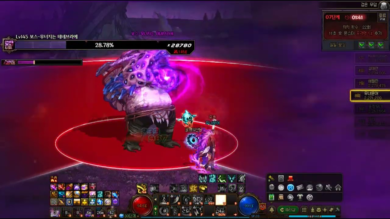 [던파] 무녀 애완돌과 함께 버섯 월보 나들이