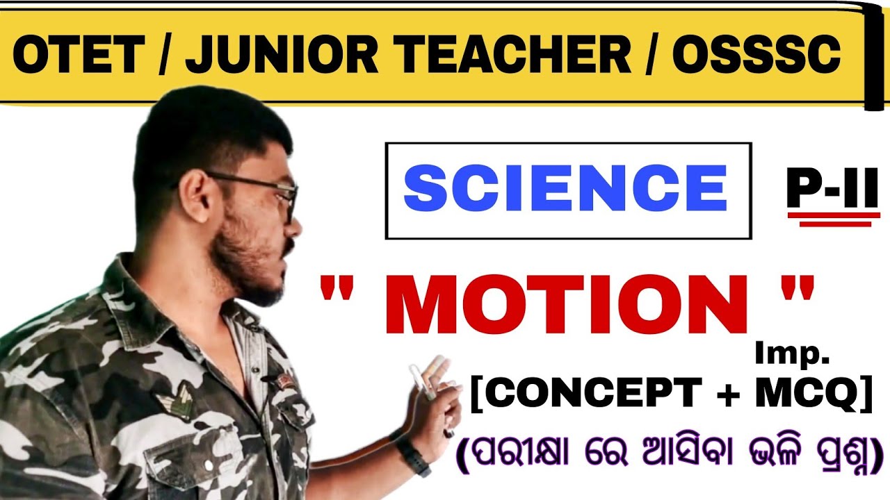 Motion Important MCQs || OTET, JUNIOR TEACHER, OSSSC