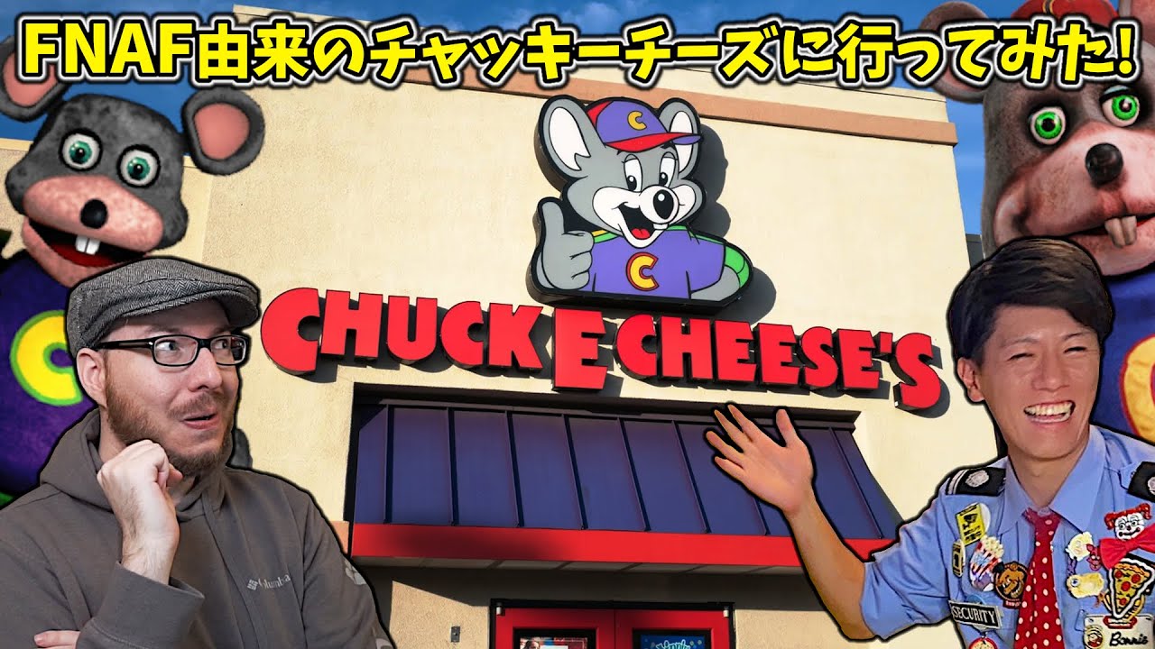 FNAF由来のチャッキーチーズに行ってみた！Feat. @IshiiNiki1987  (大人向けゲーセンも！)
