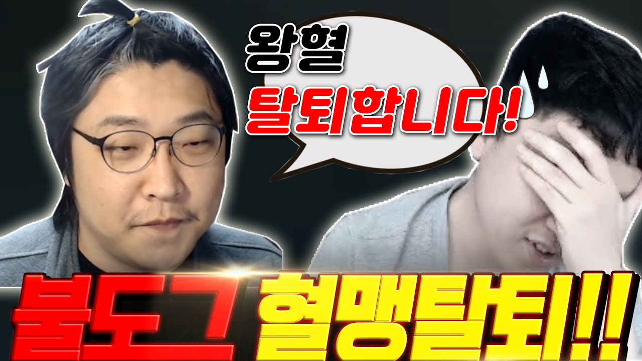 리니지M 왕혈 탈퇴한 불도그의 대한 제생각은요....【 똘끼 】