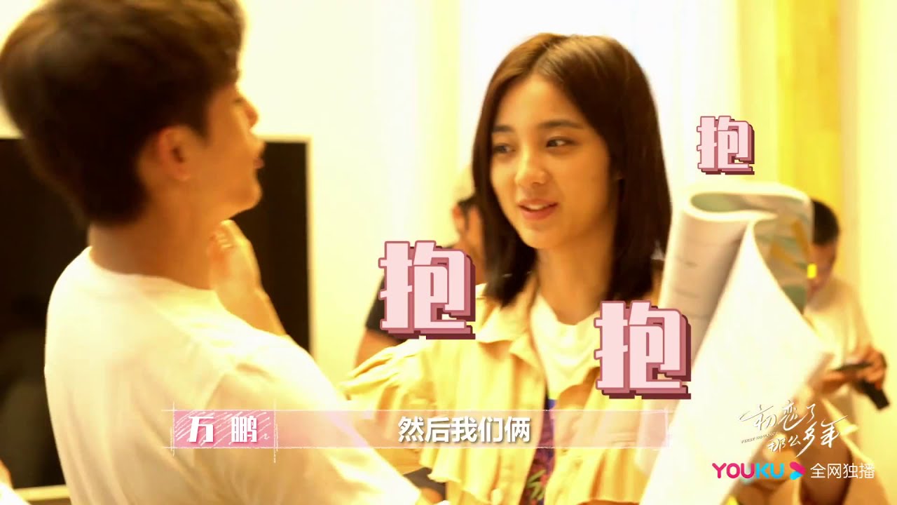 【💕剧情片段】王以纶片场大爆虎狼之词！💗初恋了那么多年 𝙁𝙞𝙧𝙨𝙩 𝙍𝙤𝙢𝙖𝙣𝙘𝙚