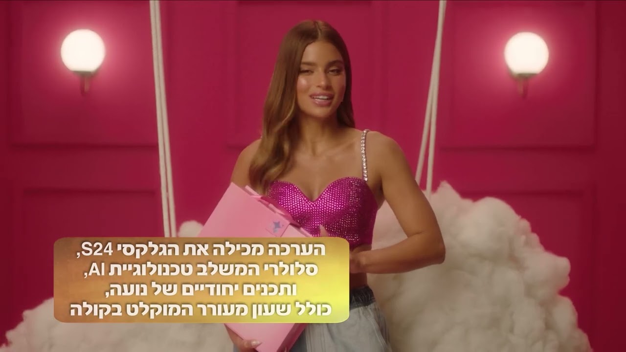 מאחורי הקלעים - פרסומת סמסונג נועה קירל