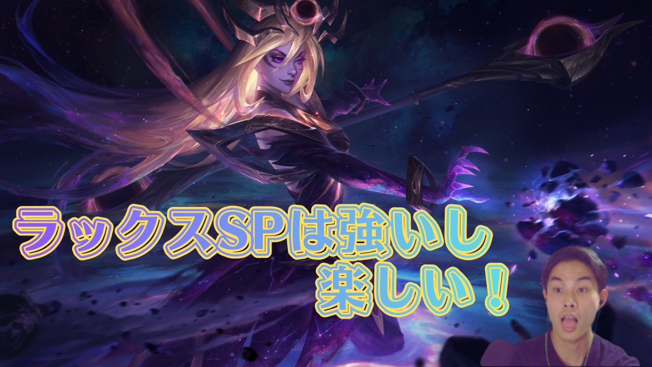 【ワイリフ】久々のラックス習慣