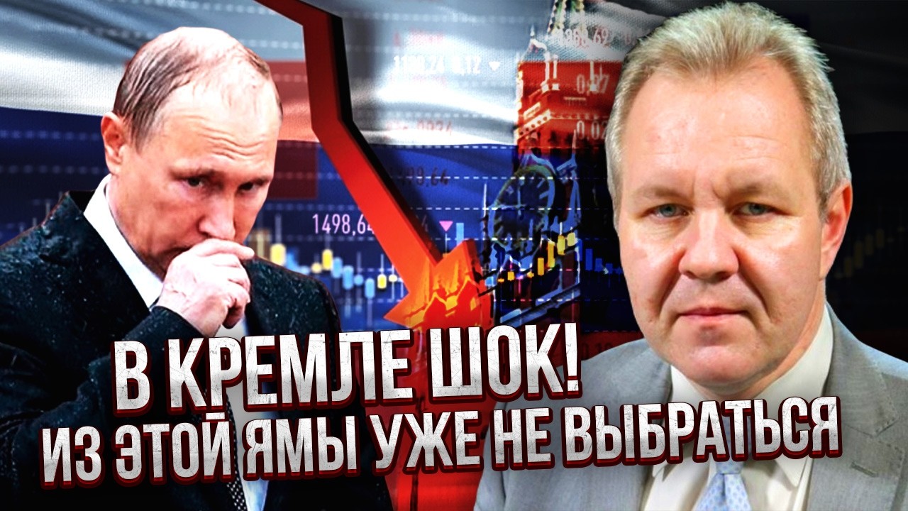 ИНОЗЕМЦЕВ: Разрушительный УДАР ПО ЭКОНОМИКЕ РФ! Нефть и ГАЗ уже НЕ СПАСАЮТ. Элиты ПОДНЯЛИ БУНТ?