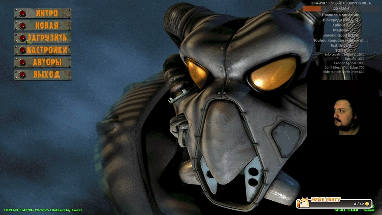 Fallout 2 (3-ий стрим) | 111-ый победитель ГИГА-АУКА 