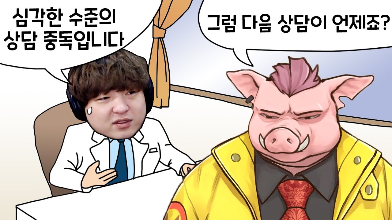현직 정신과 의사가 만든 심리상담 게임 - 헬프미 Help Me