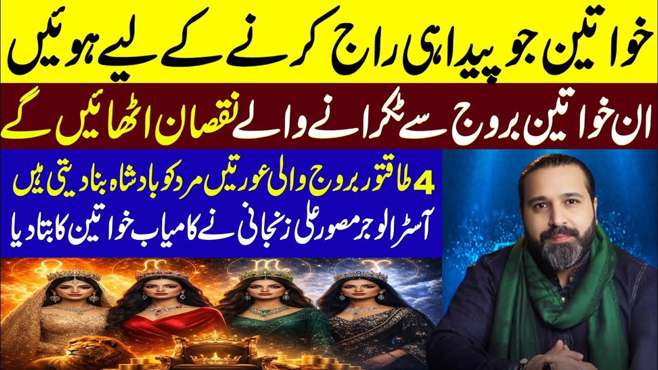 4 Most Powerful Female Zodiac Signs | Women That Are Natural Born Leaders