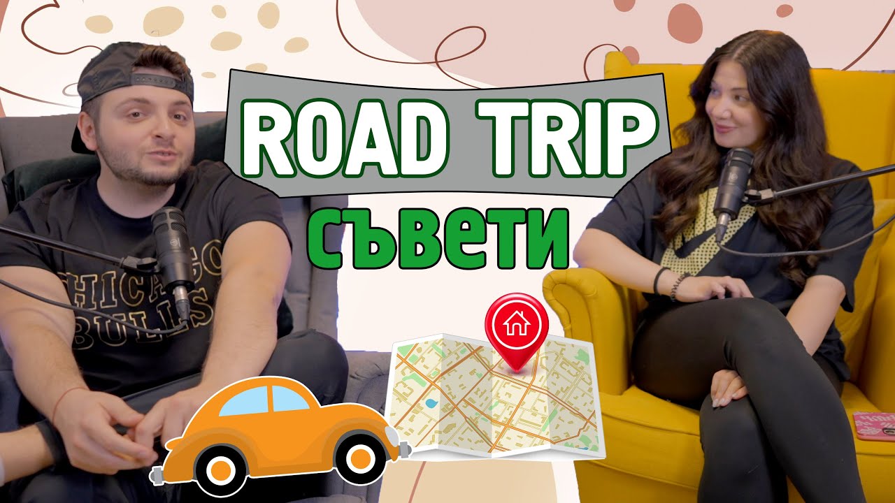 Пътуване с кола из Европа - Италия, Словения, Хърватска, Сърбия | еп.14