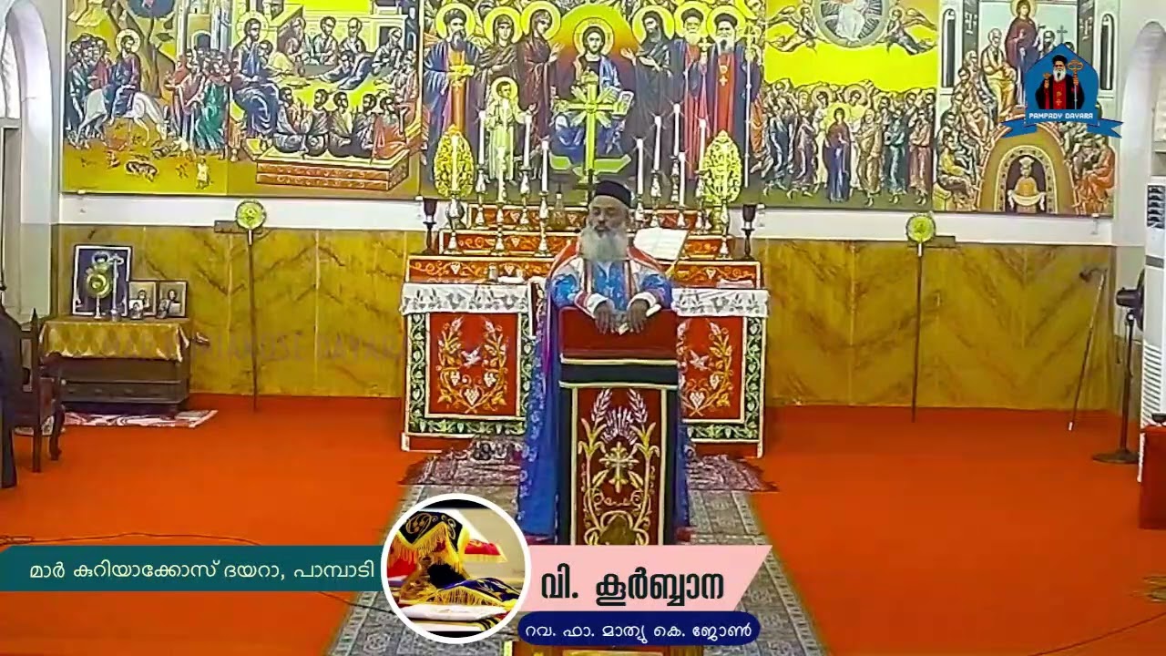 വചന സന്ദേശം | റവ. ഫാ. മാത്യൂ കെ. ജോൺ | മാർ കുറിയാക്കോസ് ദയറാ, പാമ്പാടി