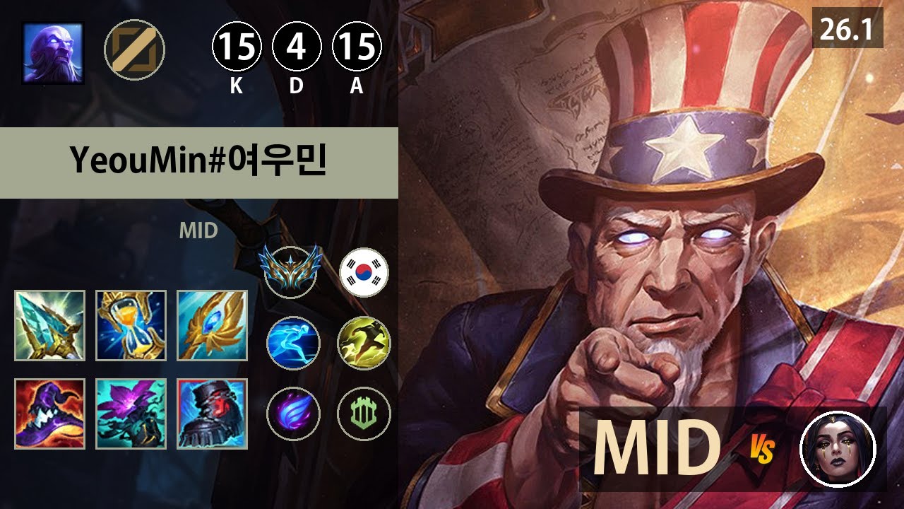 롤 챌린저 미드 라이즈 