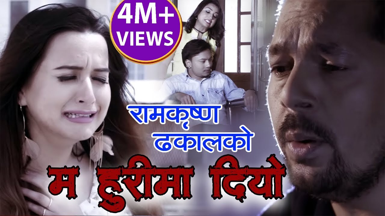 Ma Huri Ma Diyo by Ram Krishna Dhakal म हुरीमा दियो जलेको देख्छु || Ramesh BG ||New Sentimental Song