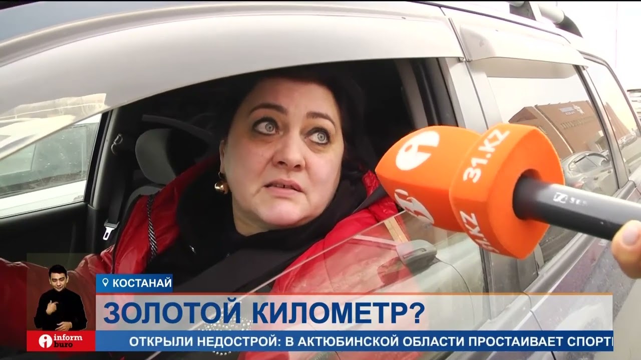 Строительство километра дороги за миллиард тенге возмутило костанайцев