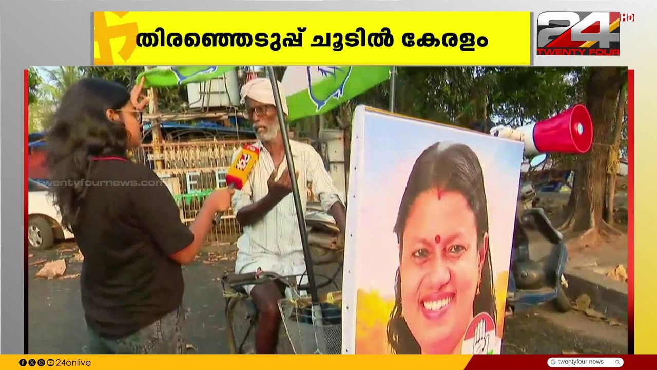യുഡിഎഫിന് വേണ്ടി വാഹന പ്രചാരണം ആരംഭിച്ച് സുരേന്ദ്രനെന്ന എഴുപതുകാരൻ