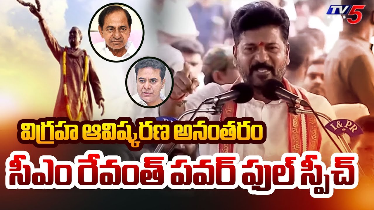 CM Revanth Reddy Full Speech after Inauguration of Rajeev Gandhi Statue Before Telangana Secretariat