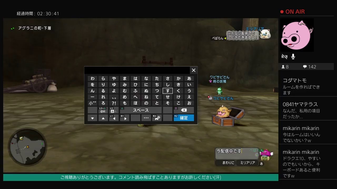 ドラゴンクエスト10 その1