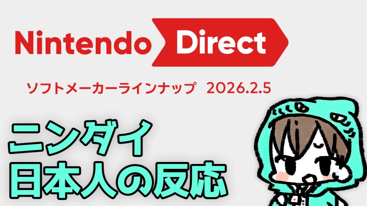 【ニンダイ反応】大谷がゴエモンでパラノマボンバーマンREBIRTH、PRAGセプターの千年物語のインディがバイオハザード【日本人の反応】
