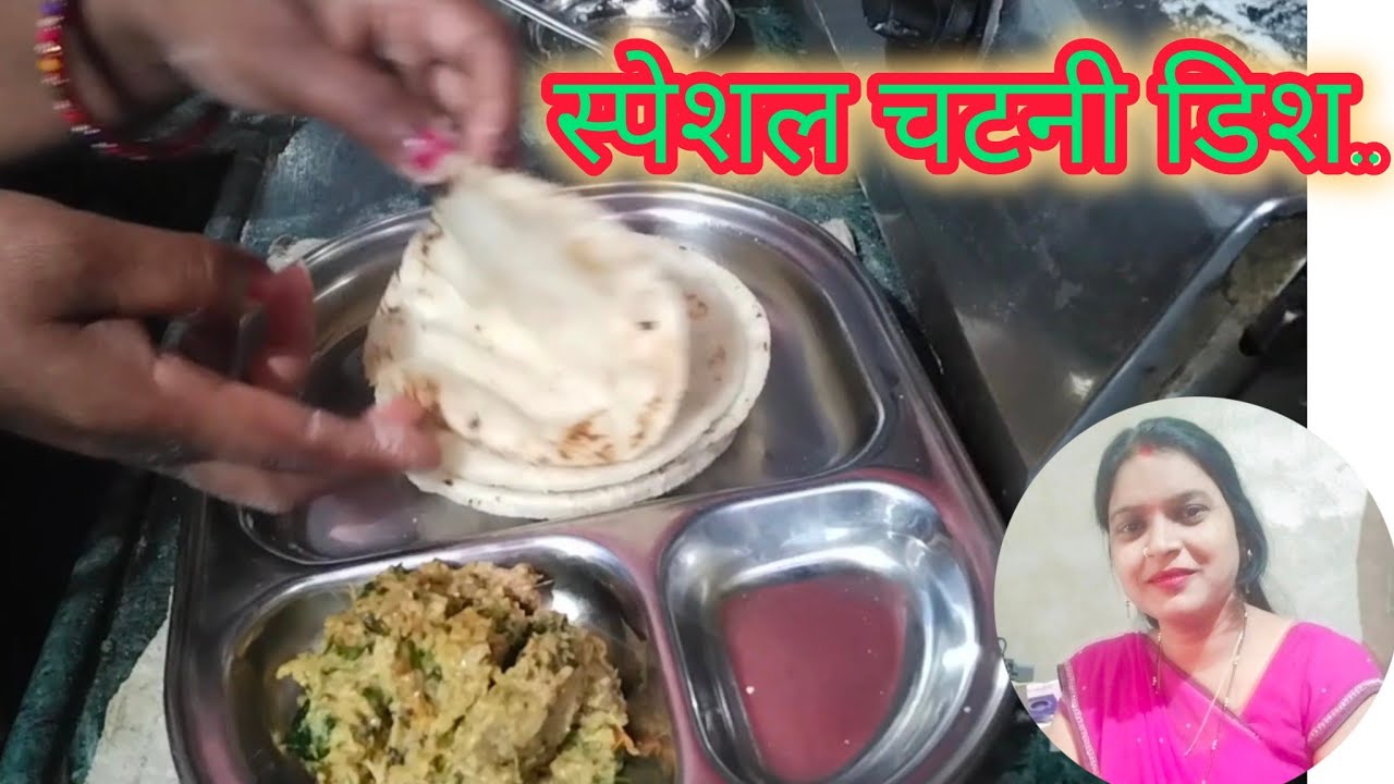 किचन में उपलब्ध सामग्री से स्पेशल चटनी @chatni 