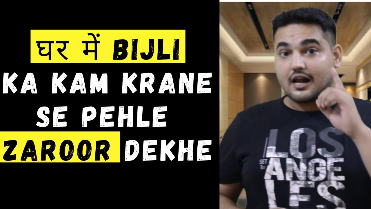 electrical home WIRING, how to calculate wiring cost, MCB, FR vs FRLS wire, best branded wire, civil