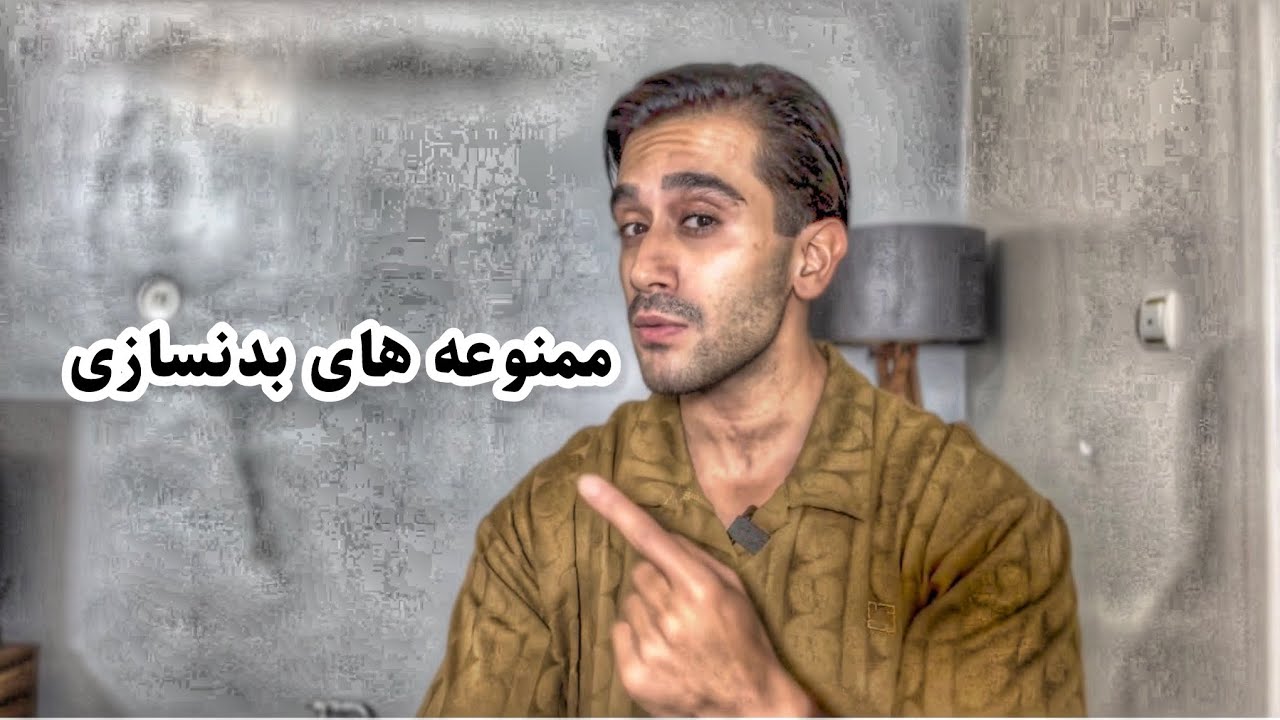 حقایق بسیار مهم برای ساختن عضله