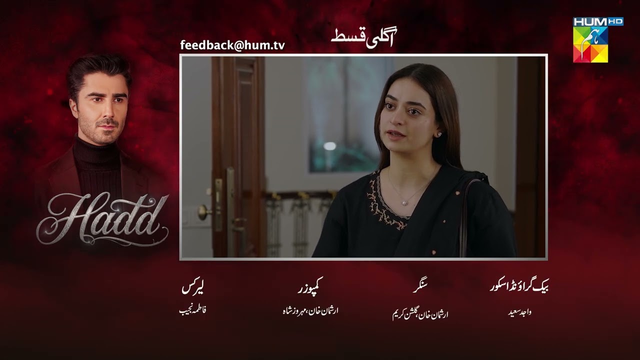 Hadd - Episode 82 Teaser - [ Nabeel Zuberi, Minsa Malik & Arsalan Asad Butt ] HUM TV Shorts