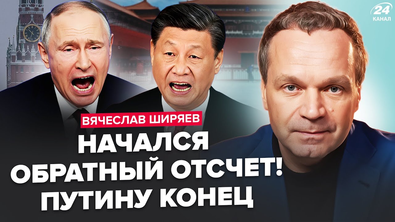 ⚡У РФ огромное ЧП! Путин СДАЕТСЯ. Си кидает КРЕМЛЬ. ПРОГНОЗ по 2026 ОШАРАШИТ ВСЕХ. ШИРЯЕВ