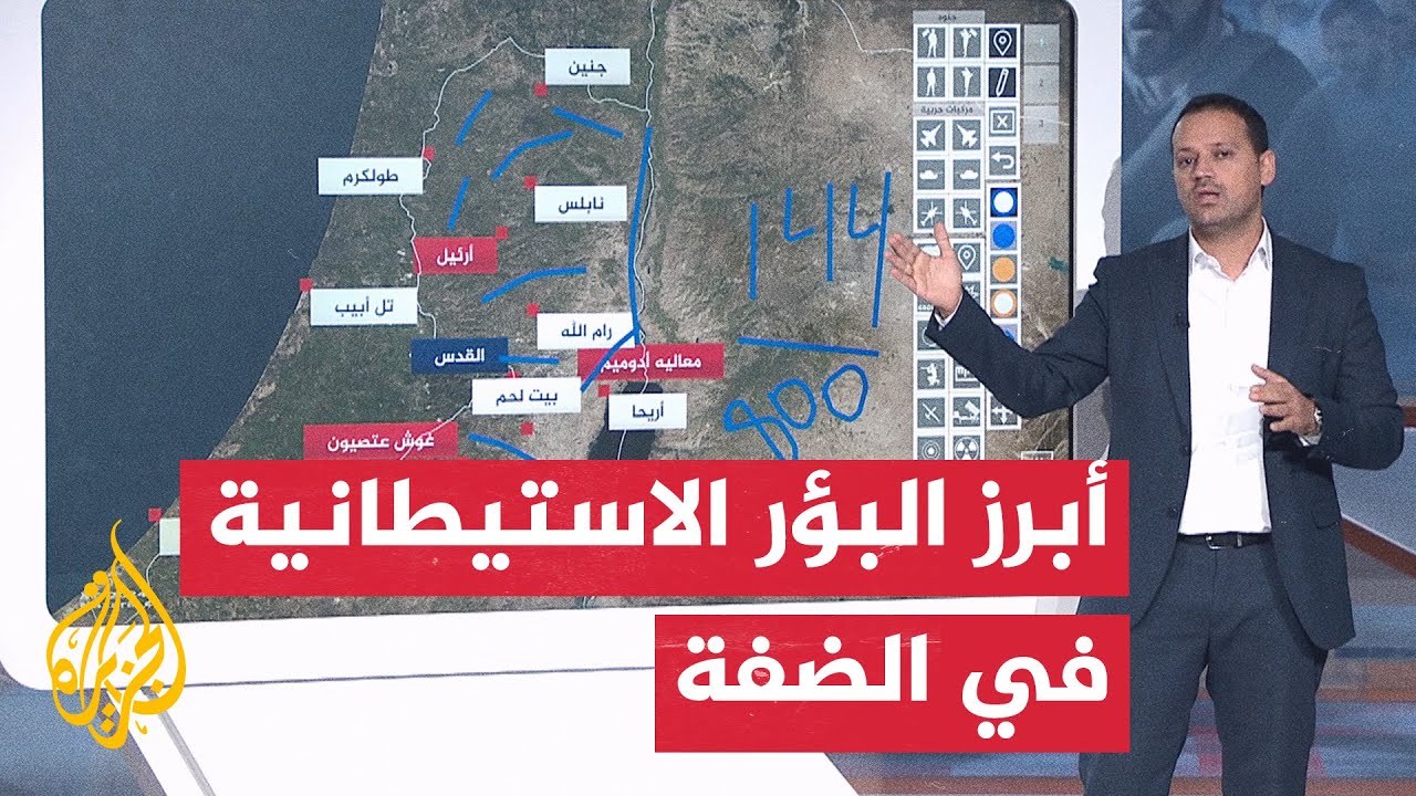 بالخريطة التفاعلية.. تعرف إلى أبرز البؤر الاستيطانية بالضفة ومواقع اعتداءات المستوطنين