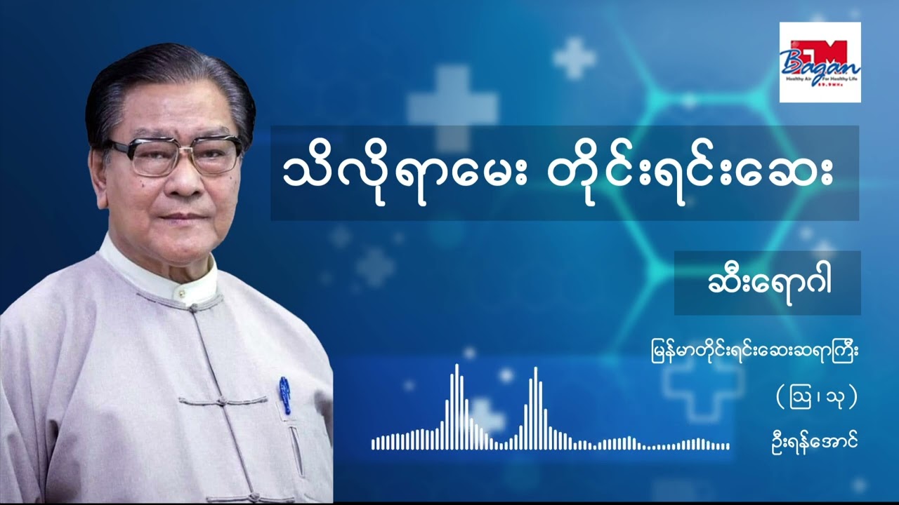ဆီးေရာဂါ