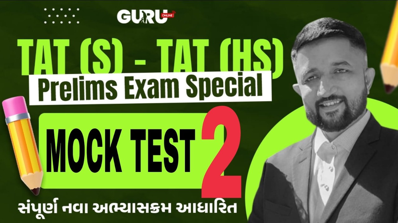 MOCK TEST - 2 | TAT (S) & (HS) | JAYESH AHIR SIR | #guruonline #tatexam #tetexam