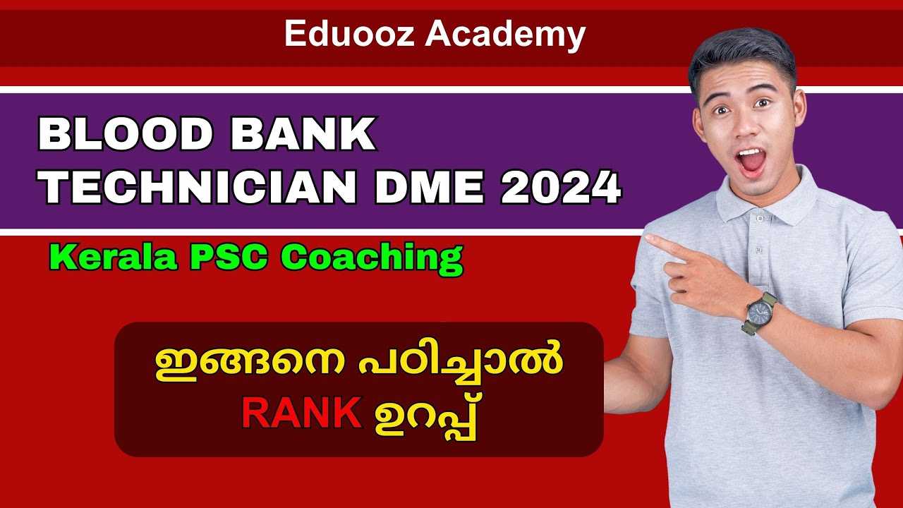Blood Bank technician DME Kerala PSC Coaching #mlt #dme #lab technician