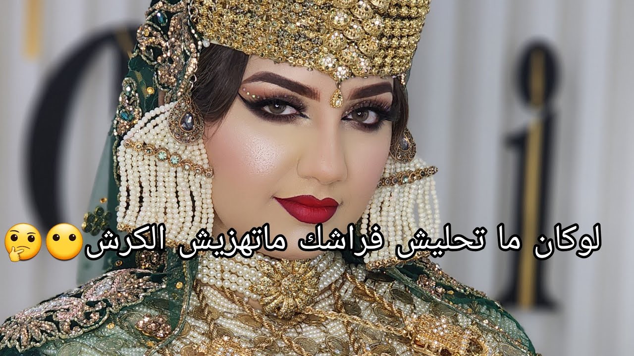 السر تاع الشدة باش ماطيحش 😍 طريقة التلبيس من الصفر قاع تولو تخدمو على رواحكم 😍😘