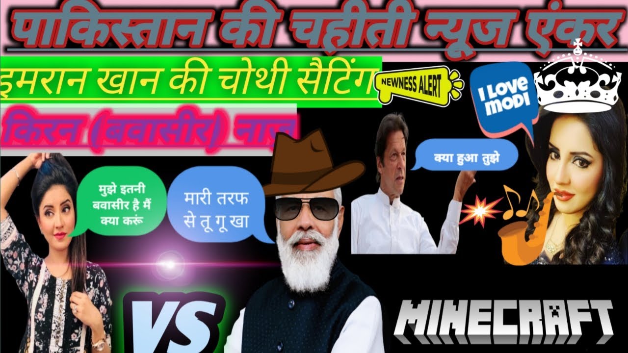 FUNNY PAK MEDIA ROAST EP. 1l                       KIRAN NAZ ROAST VIDEO  l  KIRAN NAZ TROLL VIDEO