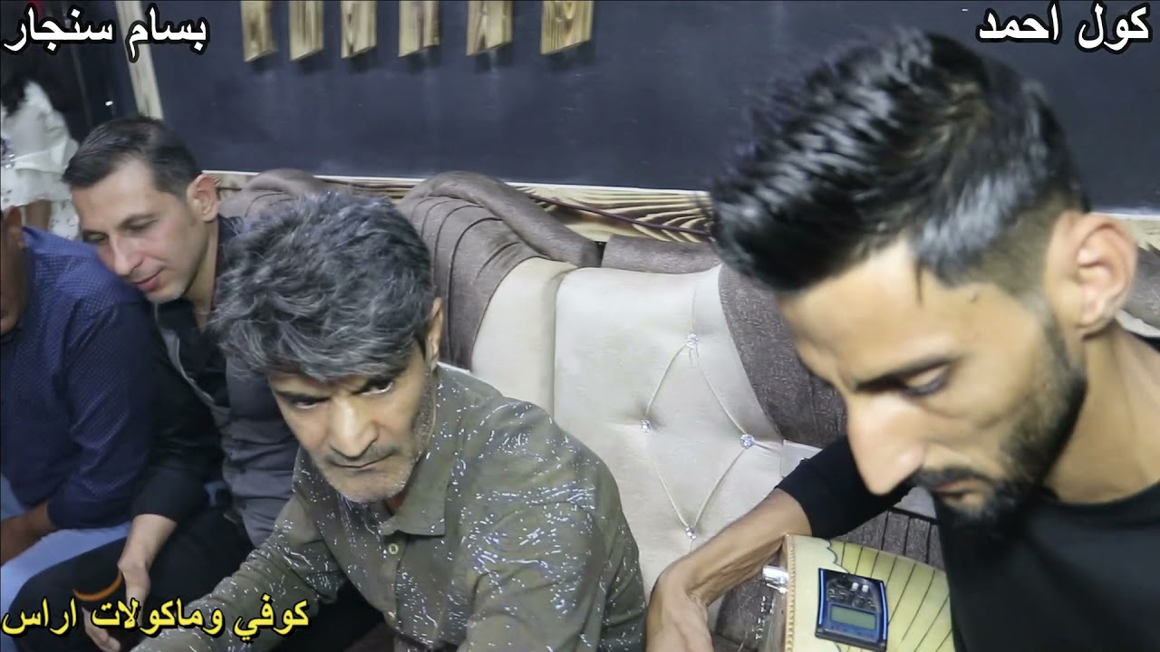 كل ماهواجديد من ذكريات ميوزك الفنان بسام سنجار والشاعر كول أحمد 💐في مأكولات وكوفي الراس الرشيدية