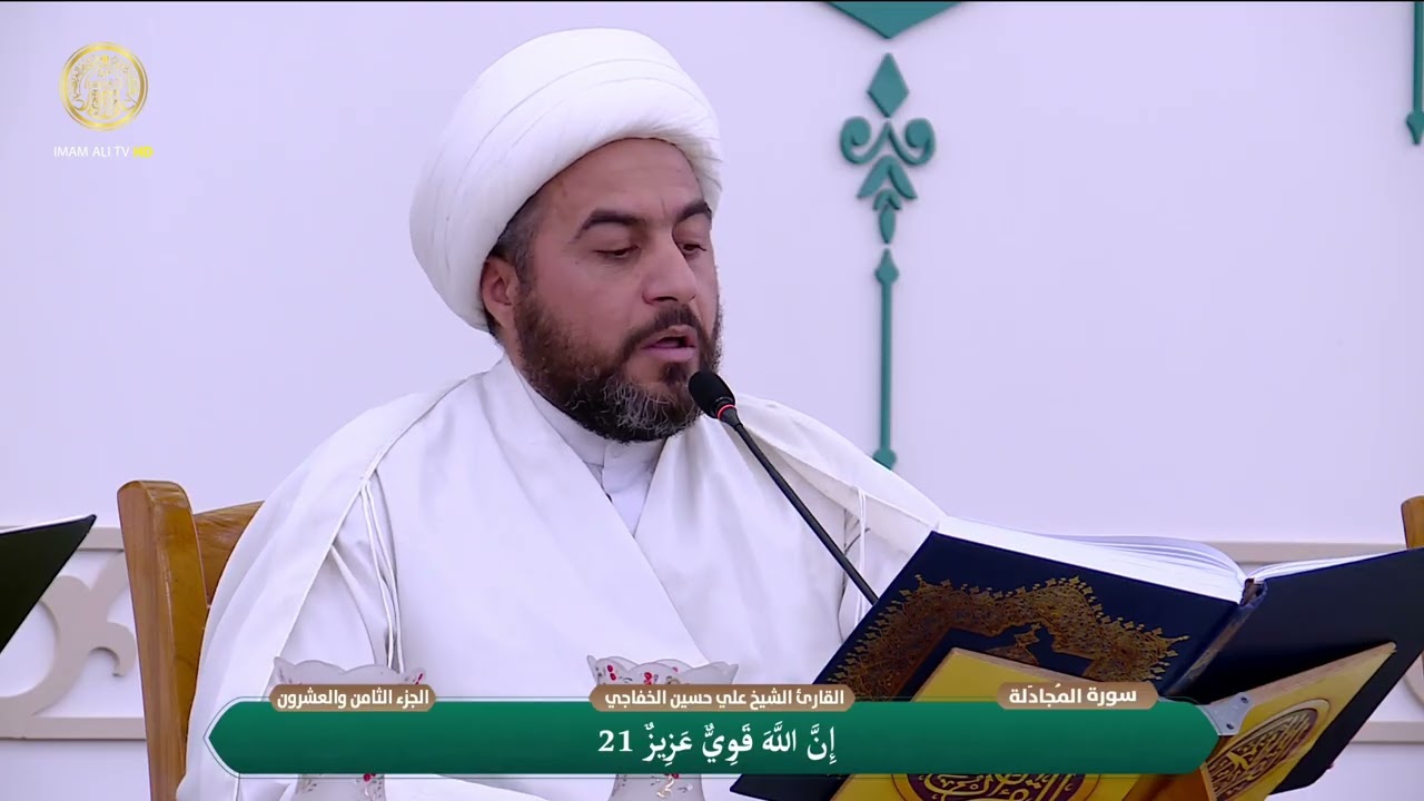 الختمة القرآنية الرمضانية | الفترة الصباحية | (28) شهر رمضان 1447 هـ