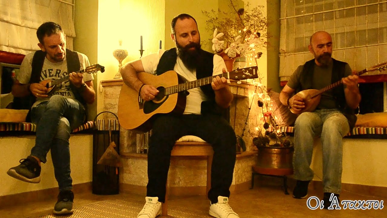 Οι Άτακτοι - Τα Ζηλιάρικά σου Μάτια (Μ.Βαμβακάρης)