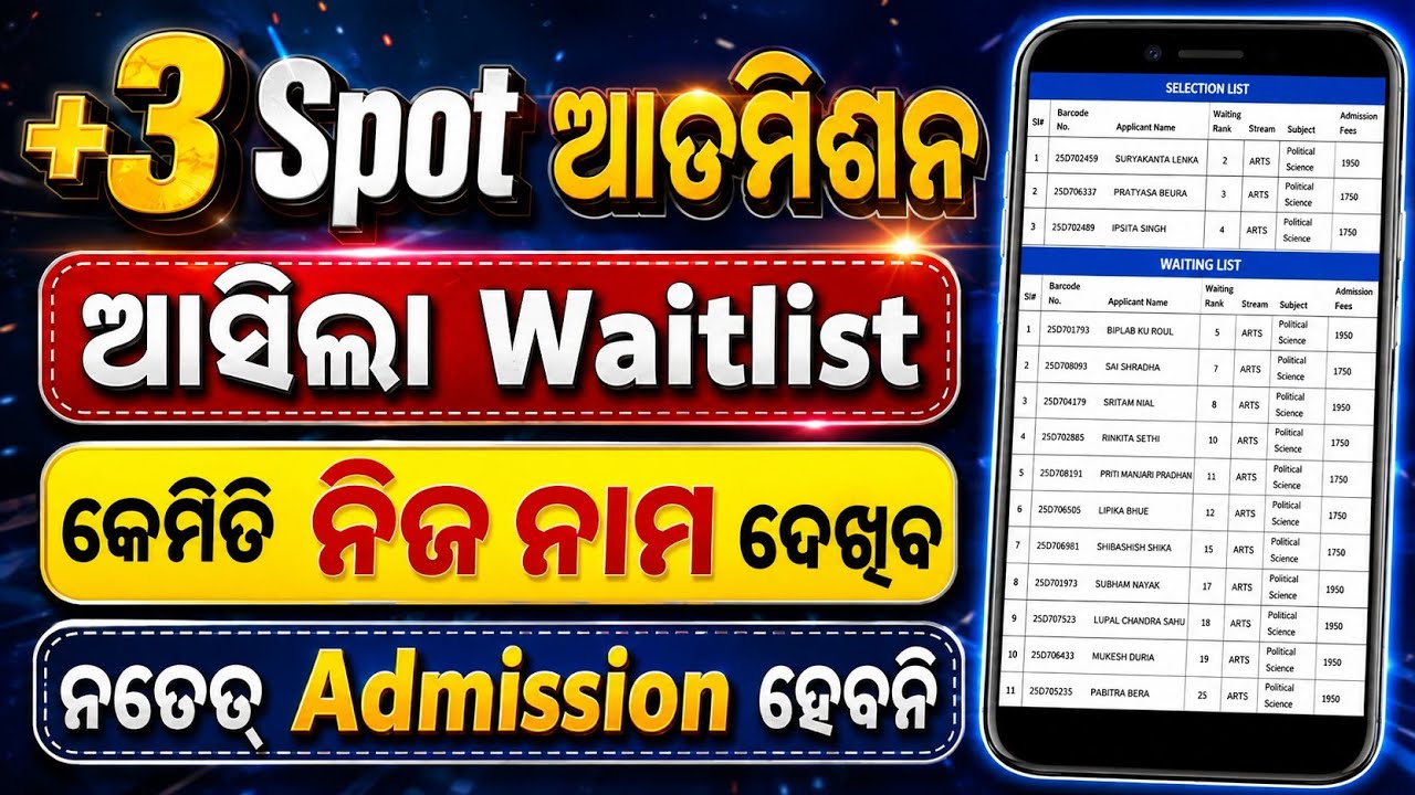 +3 Spot Admission Apply Online 2026-27 ||  How To Add Your Name In Waitlisted List Of Applicant 2026