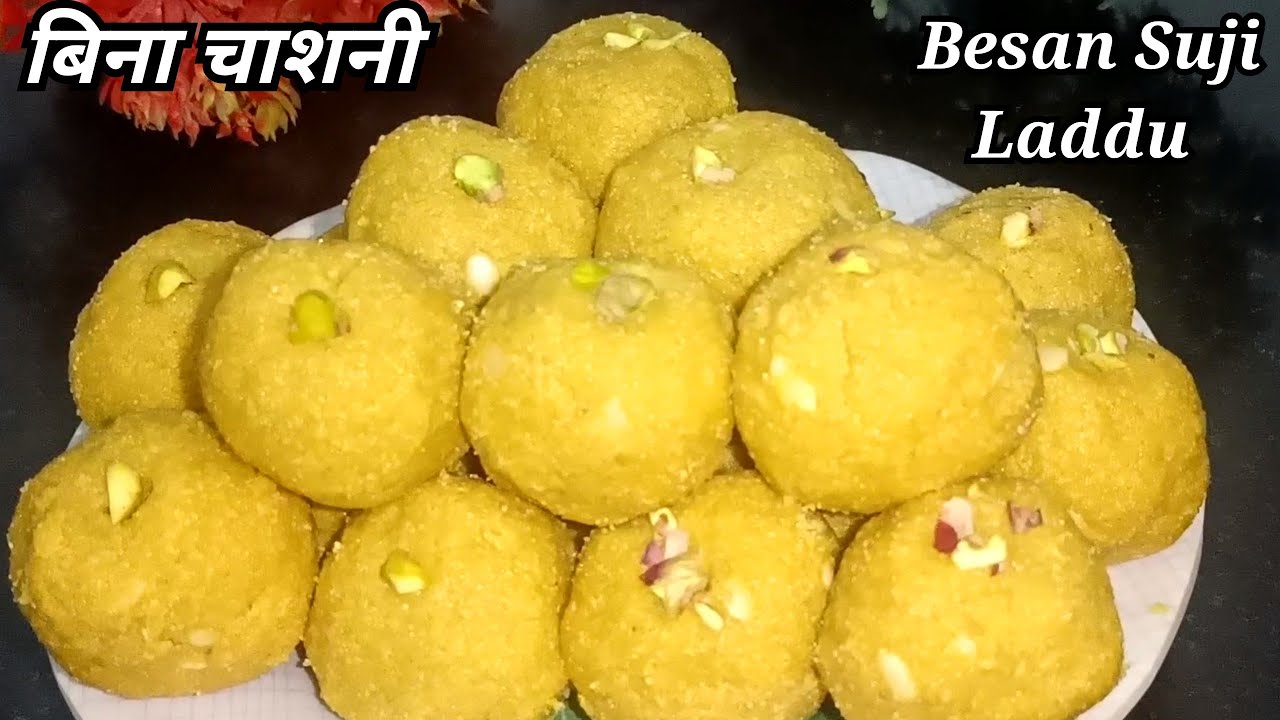 Besan Suji Ke Laddu एकदम सॉफ्ट दानेदार बिना चाशनी सूजी बेसन के परफेक्ट लड्डू  Besan Suji Laddu 